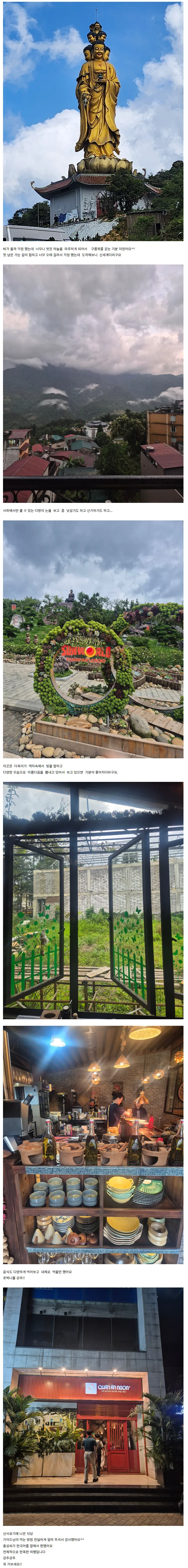 [여행후기  ] 날씨 요정